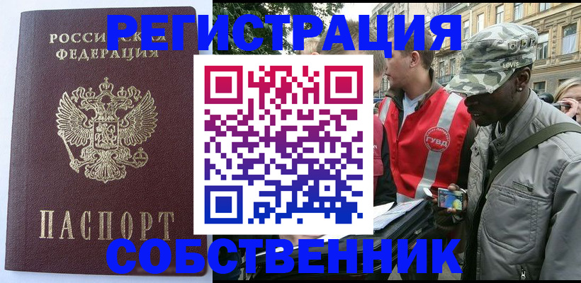 временная регистрация для всех в Галиче