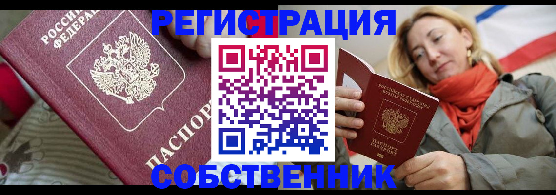 временная регистрация купить в Галиче